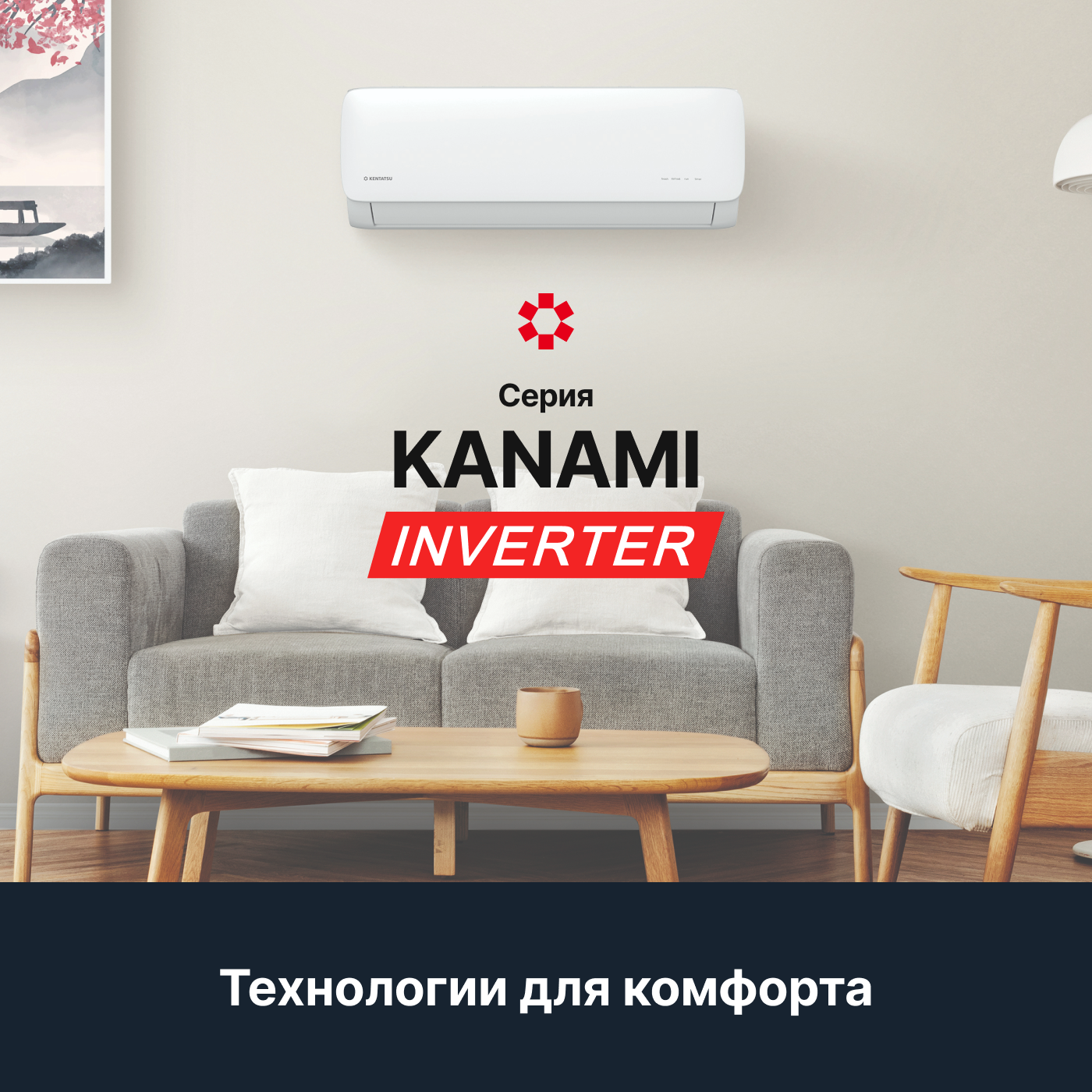 Мульти сплит система Kentatsu K2MRB50HZRN1/KMGA26HZRN1/KMGA35HZRN1
