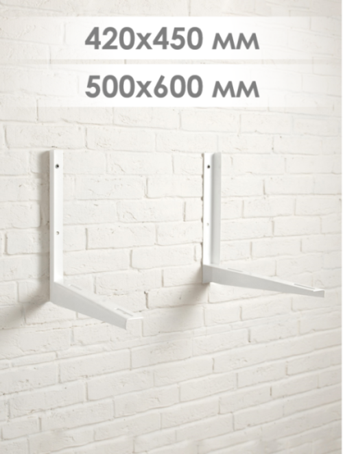Кронштейн 500x600мм, S=2,0мм, (нагрузка 75 кг), пара SPL-5060S